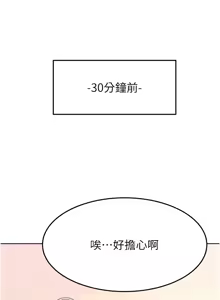 Page 1017 of 继母与继姐 | 繼母與繼姐 1-124 - preview thumbnail