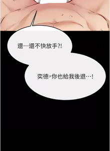 Page 1022 of 继母与继姐 | 繼母與繼姐 1-124 - preview thumbnail