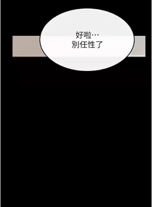 Page 1031 of 继母与继姐 | 繼母與繼姐 1-124 - preview thumbnail
