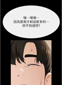 Page 1035 of 继母与继姐 | 繼母與繼姐 1-124 - preview thumbnail