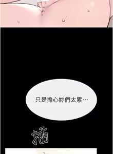 Page 1038 of 继母与继姐 | 繼母與繼姐 1-124 - preview thumbnail