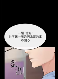 Page 1046 of 继母与继姐 | 繼母與繼姐 1-124 - preview thumbnail