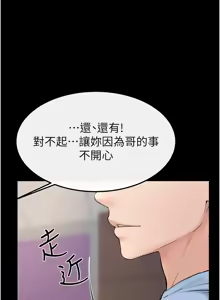 Page 1047 of 继母与继姐 | 繼母與繼姐 1-124 - preview thumbnail