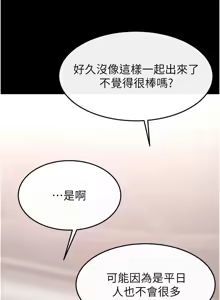Page 1049 of 继母与继姐 | 繼母與繼姐 1-124 - preview thumbnail