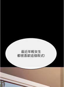 Page 1052 of 继母与继姐 | 繼母與繼姐 1-124 - preview thumbnail