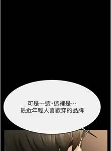 Page 1057 of 继母与继姐 | 繼母與繼姐 1-124 - preview thumbnail