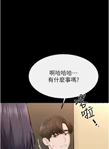 Page 1058 of 继母与继姐 | 繼母與繼姐 1-124 - preview thumbnail