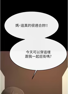 Page 1060 of 继母与继姐 | 繼母與繼姐 1-124 - preview thumbnail