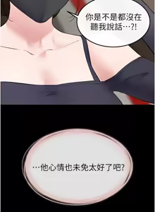 Page 1062 of 继母与继姐 | 繼母與繼姐 1-124 - preview thumbnail