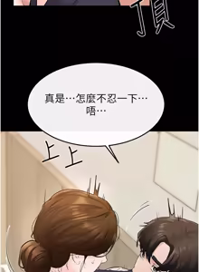 Page 1071 of 继母与继姐 | 繼母與繼姐 1-124 - preview thumbnail