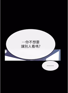 Page 1082 of 继母与继姐 | 繼母與繼姐 1-124 - preview thumbnail