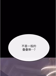 Page 1089 of 继母与继姐 | 繼母與繼姐 1-124 - preview thumbnail