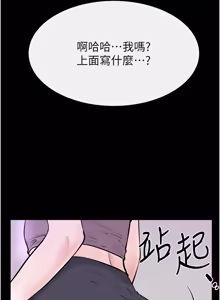 Page 1092 of 继母与继姐 | 繼母與繼姐 1-124 - preview thumbnail