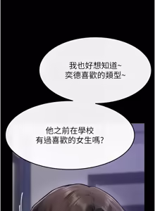 Page 1095 of 继母与继姐 | 繼母與繼姐 1-124 - preview thumbnail