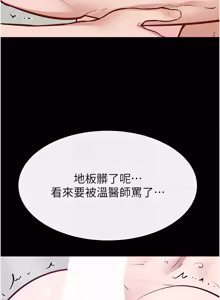 Page 1108 of 继母与继姐 | 繼母與繼姐 1-124 - preview thumbnail