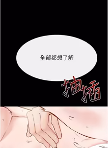 Page 1116 of 继母与继姐 | 繼母與繼姐 1-124 - preview thumbnail