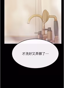 Page 1118 of 继母与继姐 | 繼母與繼姐 1-124 - preview thumbnail