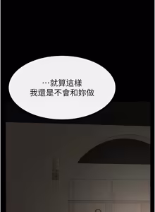 Page 1128 of 继母与继姐 | 繼母與繼姐 1-124 - preview thumbnail