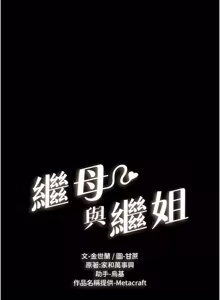 Page 1129 of 继母与继姐 | 繼母與繼姐 1-124 - preview thumbnail