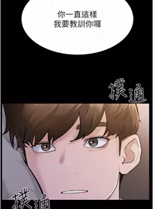 Page 1132 of 继母与继姐 | 繼母與繼姐 1-124 - preview thumbnail