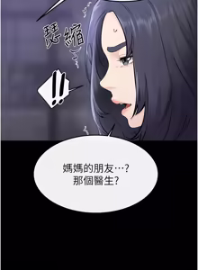 Page 1139 of 继母与继姐 | 繼母與繼姐 1-124 - preview thumbnail