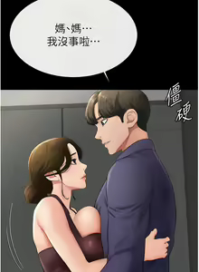 Page 114 of 继母与继姐 | 繼母與繼姐 1-124 - preview thumbnail