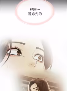 Page 1145 of 继母与继姐 | 繼母與繼姐 1-124 - preview thumbnail