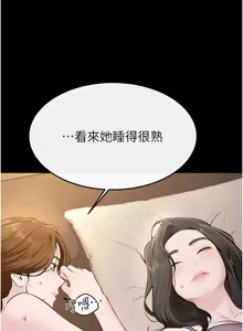 Page 1155 of 继母与继姐 | 繼母與繼姐 1-124 - preview thumbnail