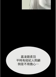 Page 116 of 继母与继姐 | 繼母與繼姐 1-124 - preview thumbnail