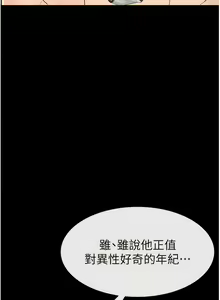 Page 117 of 继母与继姐 | 繼母與繼姐 1-124 - preview thumbnail