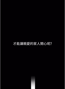 Page 1177 of 继母与继姐 | 繼母與繼姐 1-124 - preview thumbnail