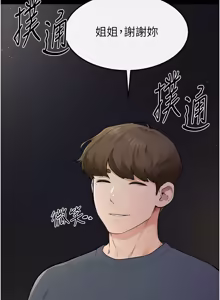 Page 1185 of 继母与继姐 | 繼母與繼姐 1-124 - preview thumbnail