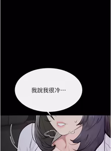 Page 1188 of 继母与继姐 | 繼母與繼姐 1-124 - preview thumbnail