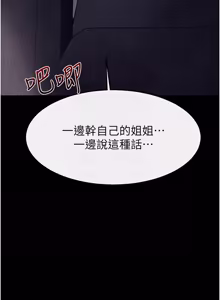 Page 1195 of 继母与继姐 | 繼母與繼姐 1-124 - preview thumbnail
