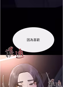 Page 1196 of 继母与继姐 | 繼母與繼姐 1-124 - preview thumbnail