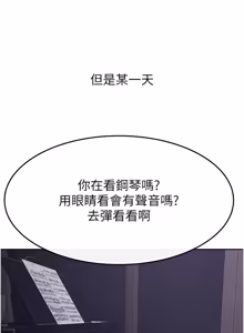 Page 1208 of 继母与继姐 | 繼母與繼姐 1-124 - preview thumbnail