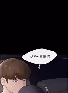 Page 1210 of 继母与继姐 | 繼母與繼姐 1-124 - preview thumbnail