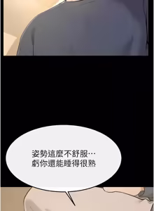 Page 1211 of 继母与继姐 | 繼母與繼姐 1-124 - preview thumbnail