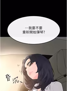 Page 1212 of 继母与继姐 | 繼母與繼姐 1-124 - preview thumbnail
