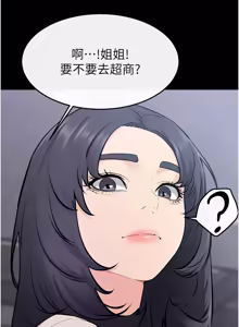 Page 1216 of 继母与继姐 | 繼母與繼姐 1-124 - preview thumbnail
