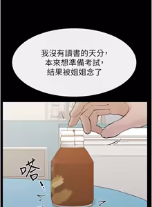 Page 1217 of 继母与继姐 | 繼母與繼姐 1-124 - preview thumbnail