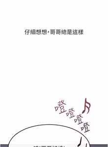 Page 1225 of 继母与继姐 | 繼母與繼姐 1-124 - preview thumbnail