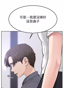 Page 1226 of 继母与继姐 | 繼母與繼姐 1-124 - preview thumbnail