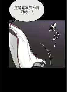 Page 123 of 继母与继姐 | 繼母與繼姐 1-124 - preview thumbnail