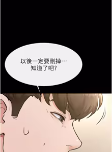 Page 1232 of 继母与继姐 | 繼母與繼姐 1-124 - preview thumbnail