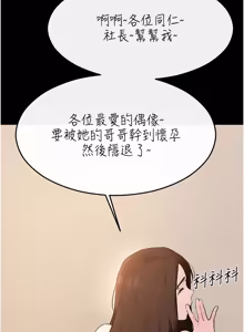 Page 1238 of 继母与继姐 | 繼母與繼姐 1-124 - preview thumbnail