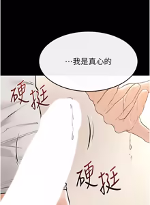 Page 1240 of 继母与继姐 | 繼母與繼姐 1-124 - preview thumbnail