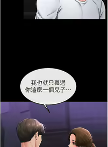 Page 124 of 继母与继姐 | 繼母與繼姐 1-124 - preview thumbnail