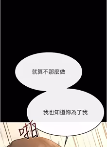 Page 1242 of 继母与继姐 | 繼母與繼姐 1-124 - preview thumbnail