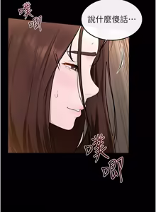 Page 1250 of 继母与继姐 | 繼母與繼姐 1-124 - preview thumbnail